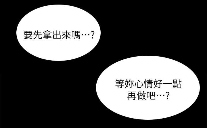 《昼夜分工》漫画最新章节第45章哭泣免费下拉式在线观看章节第【9】张图片