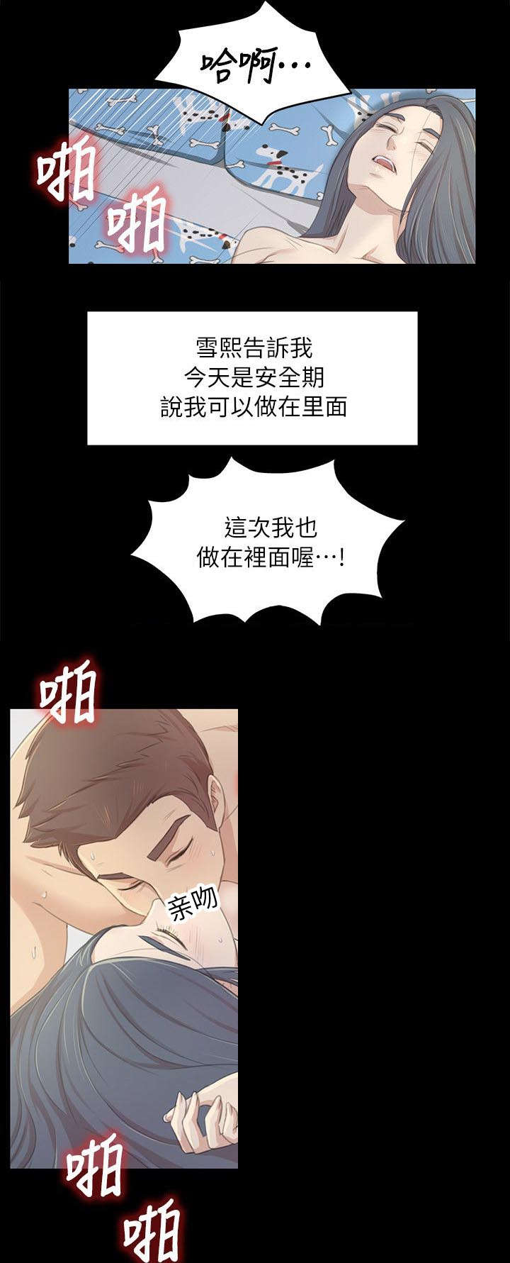 《昼夜分工》漫画最新章节第45章哭泣免费下拉式在线观看章节第【2】张图片