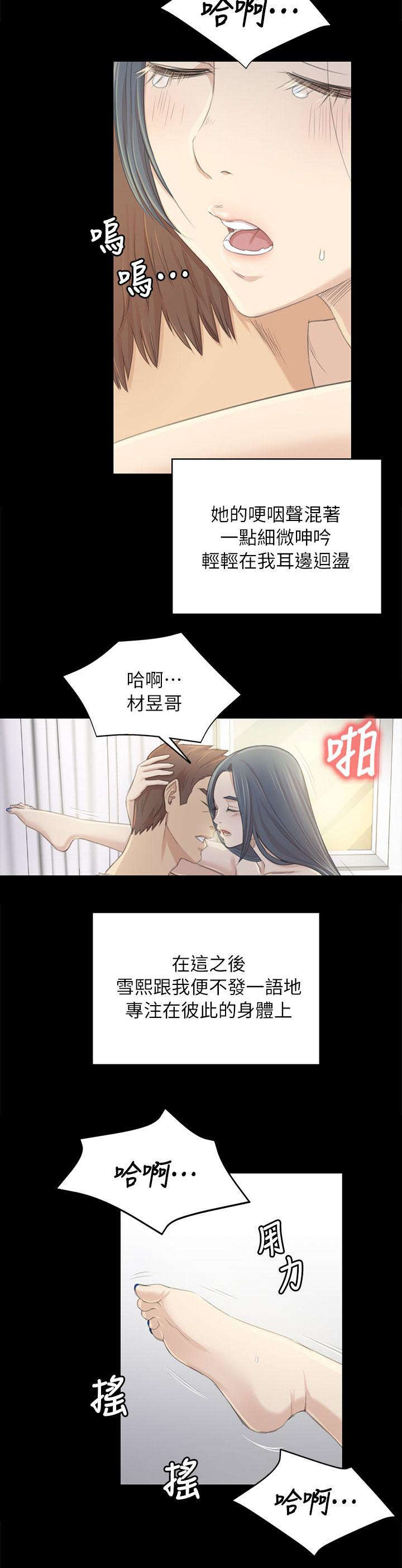 《昼夜分工》漫画最新章节第45章哭泣免费下拉式在线观看章节第【5】张图片