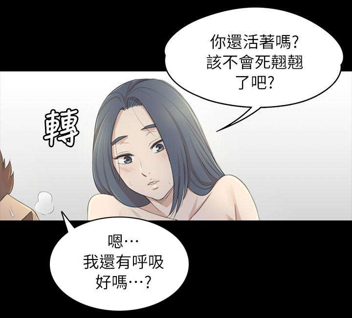 《昼夜分工》漫画最新章节第46章卑劣的想法免费下拉式在线观看章节第【12】张图片