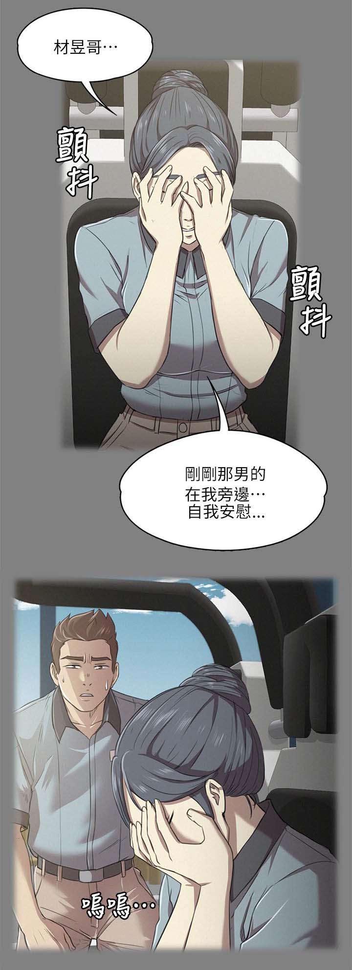 《昼夜分工》漫画最新章节第46章卑劣的想法免费下拉式在线观看章节第【7】张图片