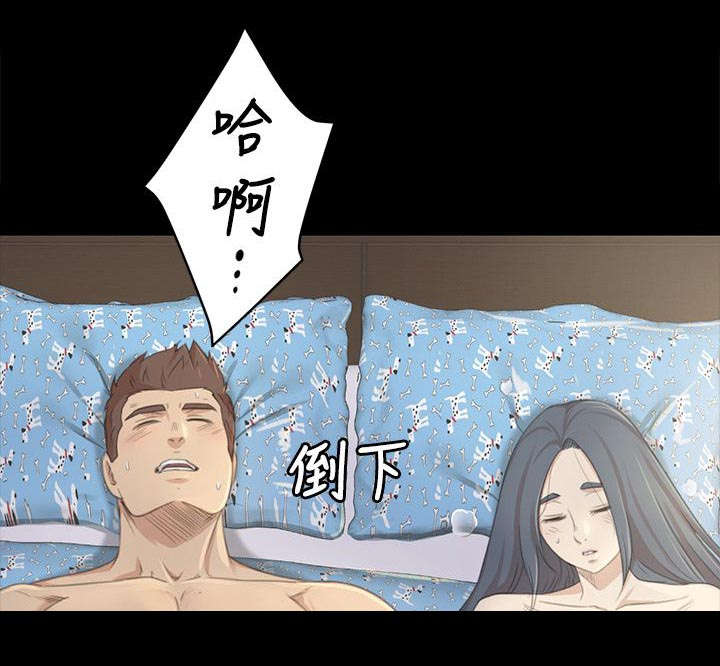 《昼夜分工》漫画最新章节第46章卑劣的想法免费下拉式在线观看章节第【13】张图片