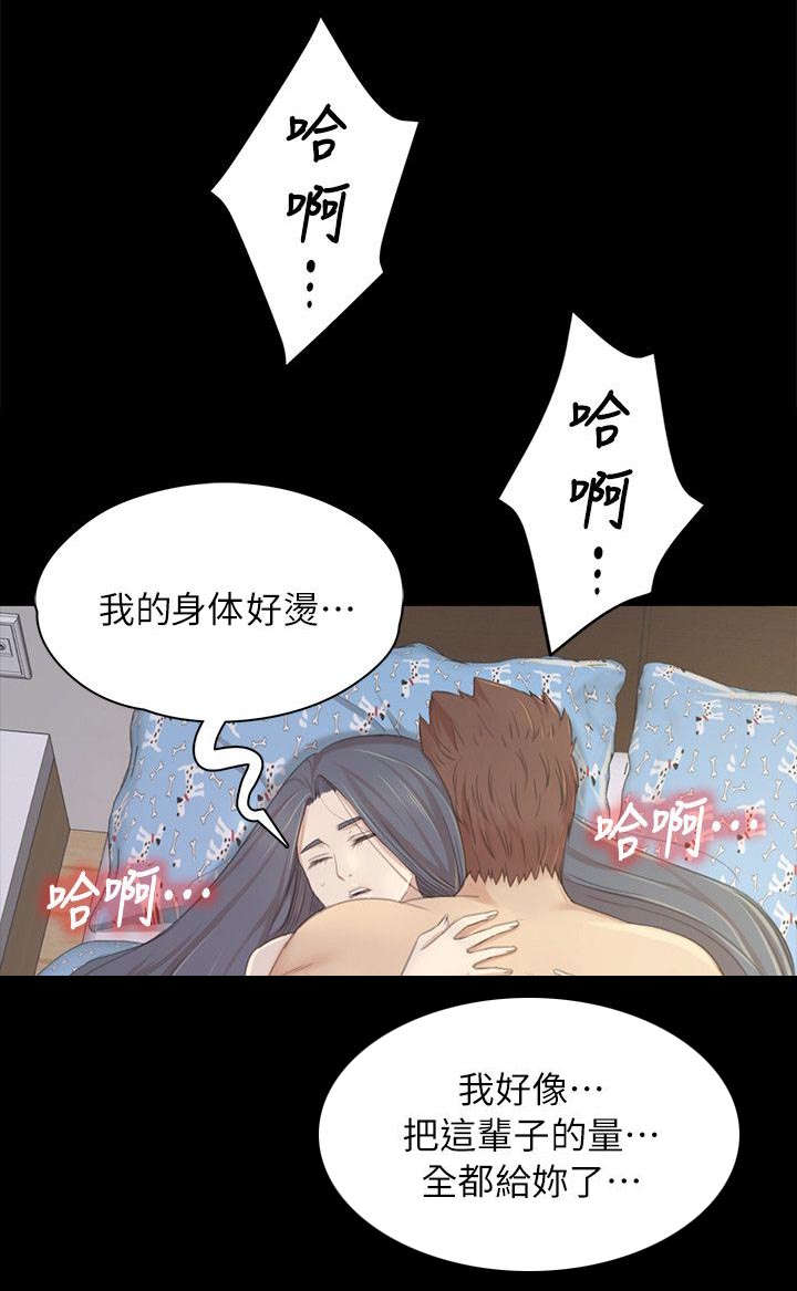 《昼夜分工》漫画最新章节第46章卑劣的想法免费下拉式在线观看章节第【14】张图片