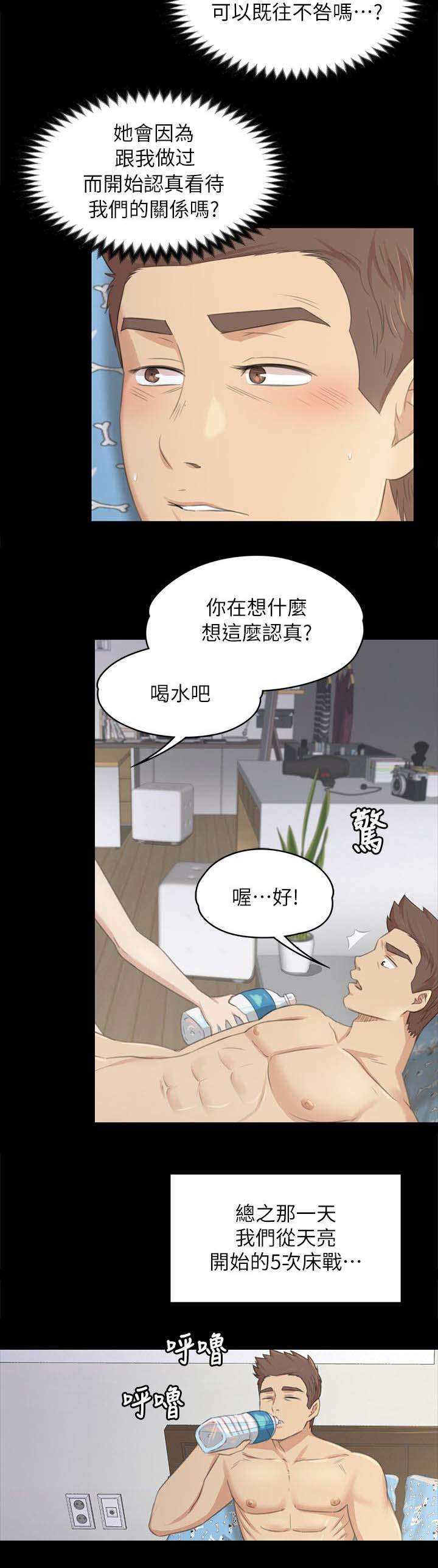 《昼夜分工》漫画最新章节第46章卑劣的想法免费下拉式在线观看章节第【3】张图片