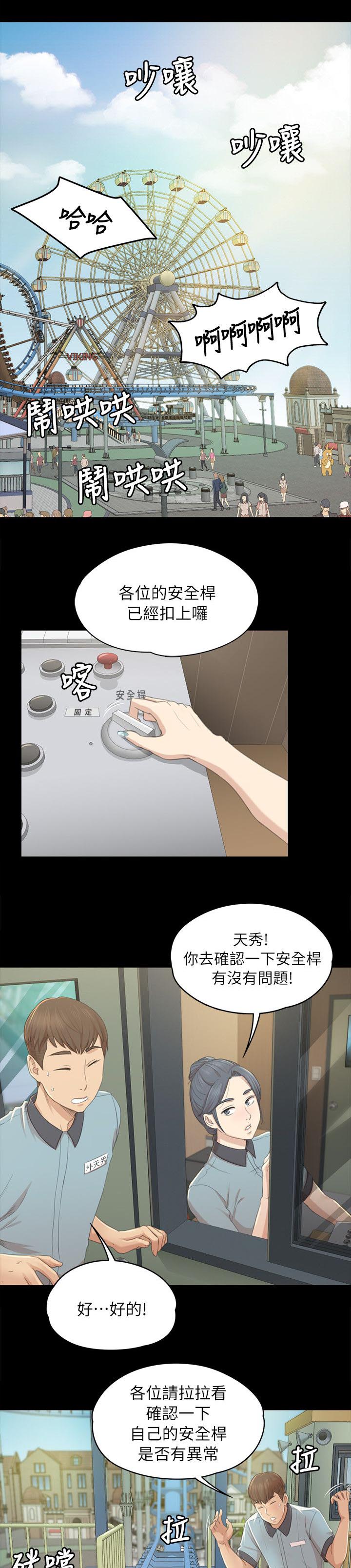 《昼夜分工》漫画最新章节第48章天生干这行免费下拉式在线观看章节第【5】张图片