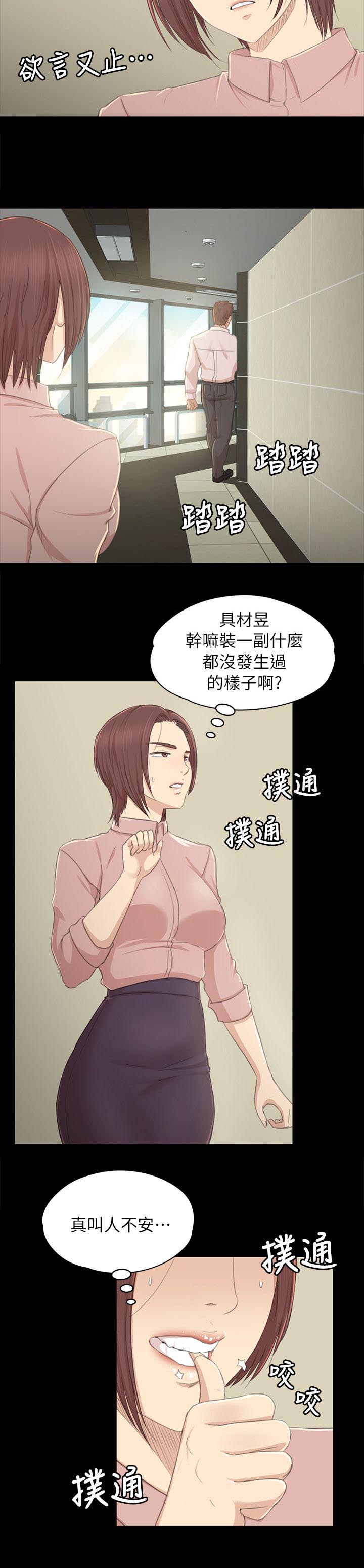 《昼夜分工》漫画最新章节第48章天生干这行免费下拉式在线观看章节第【6】张图片