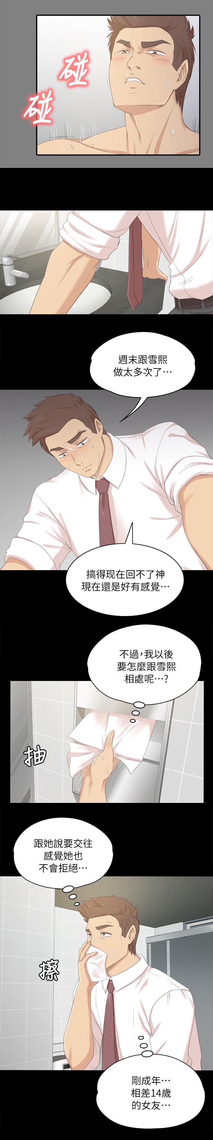 《昼夜分工》漫画最新章节第48章天生干这行免费下拉式在线观看章节第【9】张图片