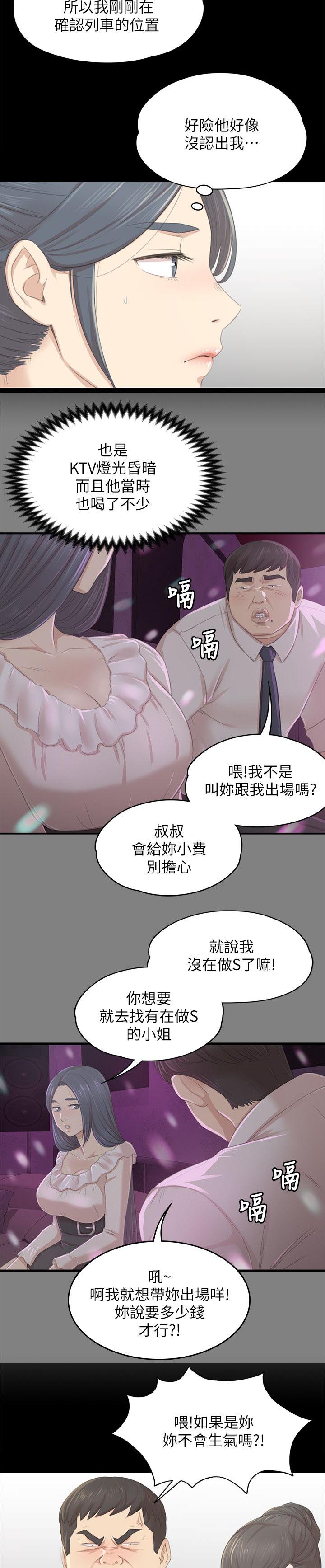 《昼夜分工》漫画最新章节第49章闹事的客人免费下拉式在线观看章节第【4】张图片