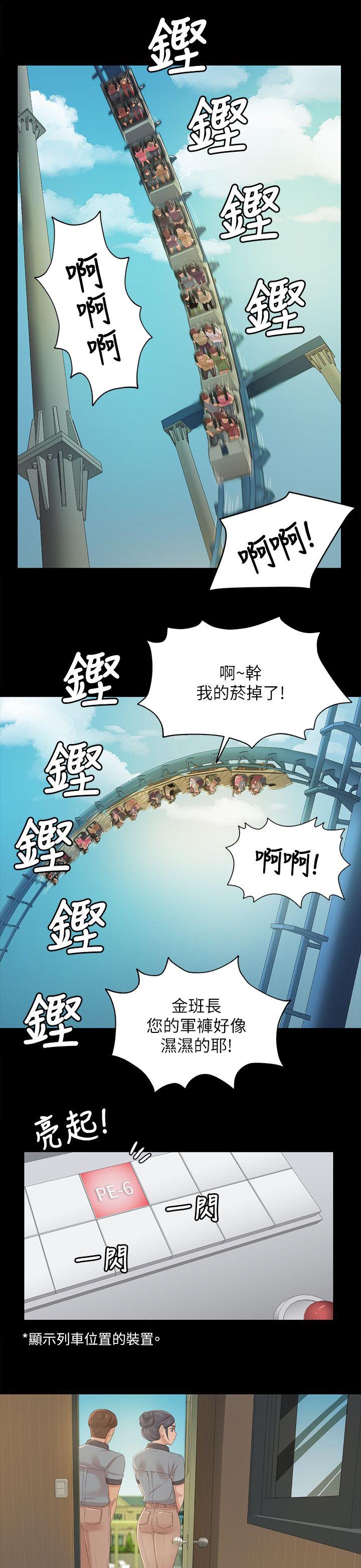 《昼夜分工》漫画最新章节第49章闹事的客人免费下拉式在线观看章节第【6】张图片