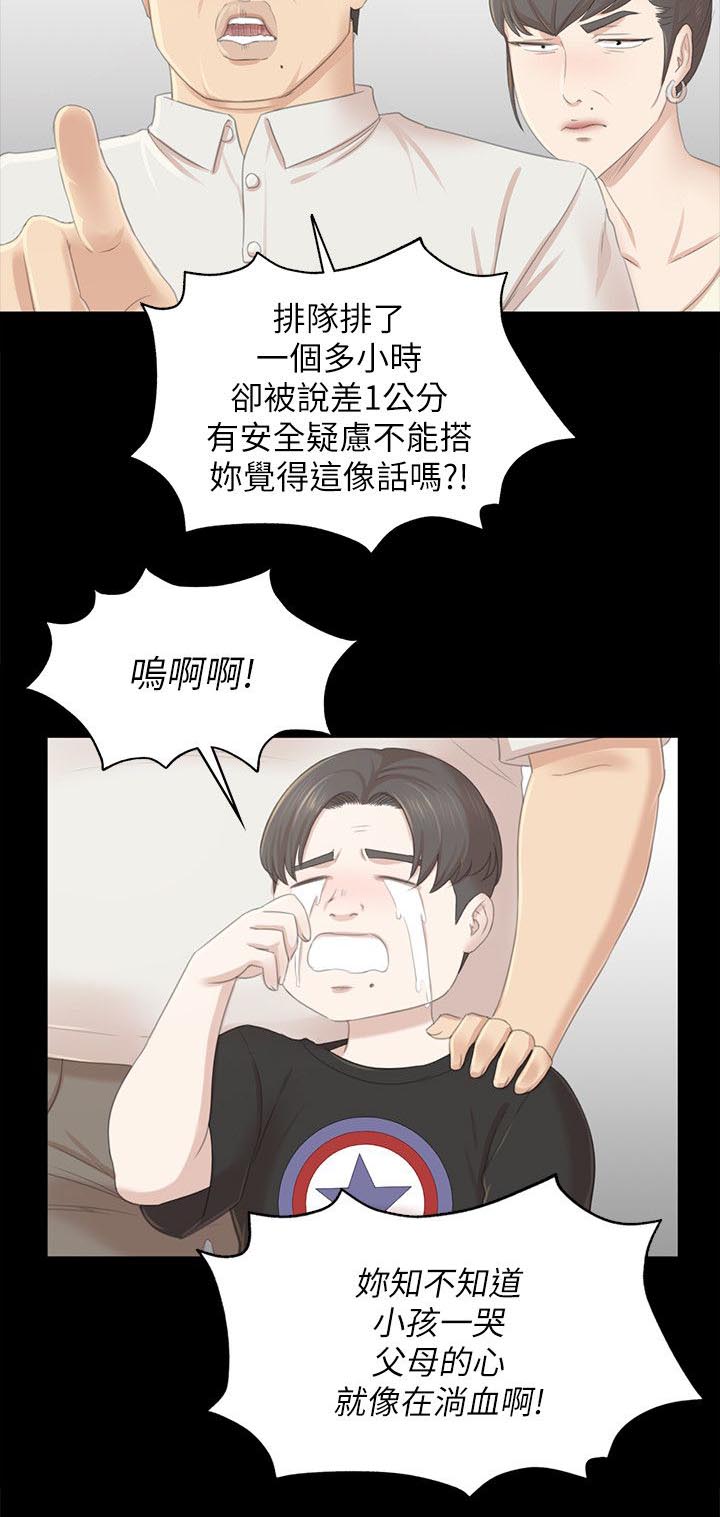 《昼夜分工》漫画最新章节第49章闹事的客人免费下拉式在线观看章节第【3】张图片