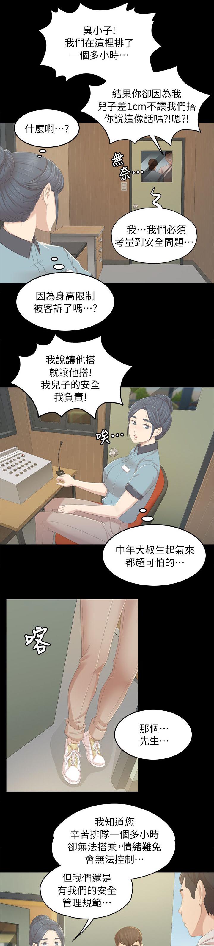 《昼夜分工》漫画最新章节第49章闹事的客人免费下拉式在线观看章节第【8】张图片