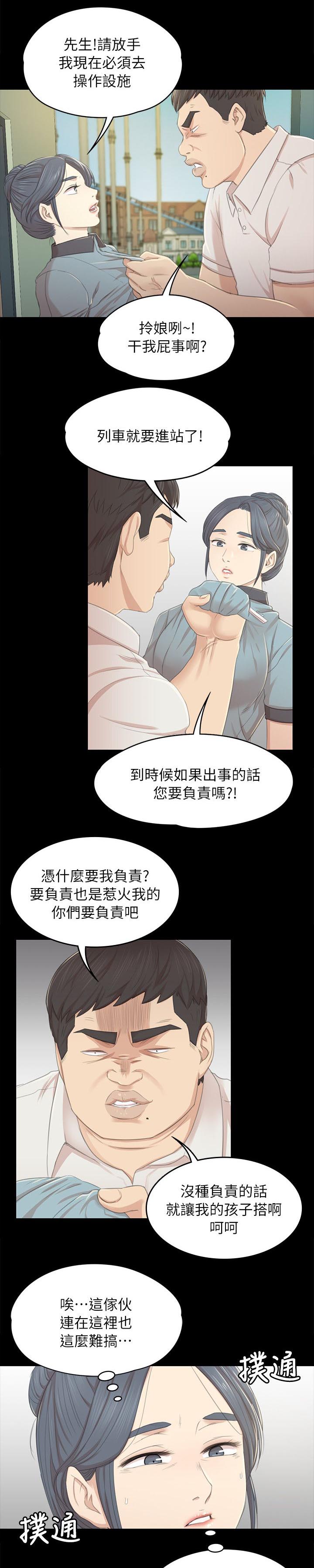 《昼夜分工》漫画最新章节第50章只剩那个办法免费下拉式在线观看章节第【5】张图片