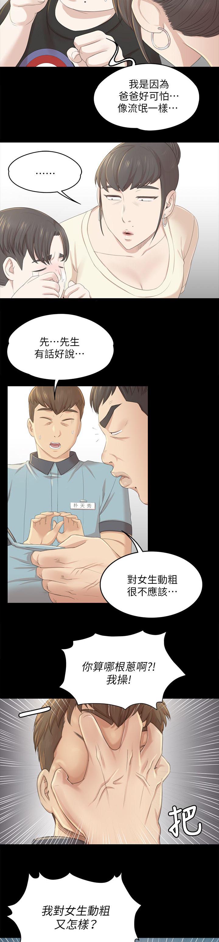 《昼夜分工》漫画最新章节第50章只剩那个办法免费下拉式在线观看章节第【8】张图片