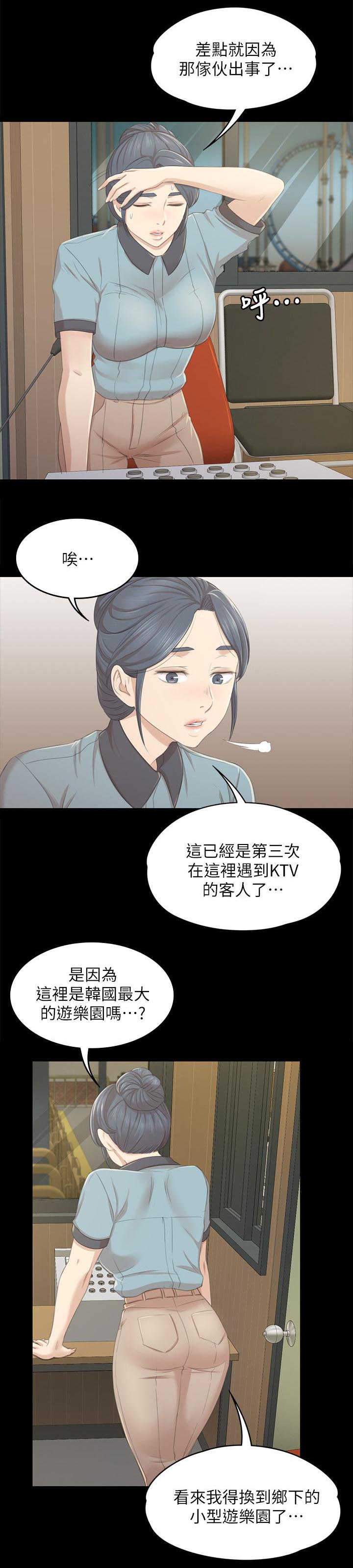 《昼夜分工》漫画最新章节第51章大发慈悲免费下拉式在线观看章节第【9】张图片