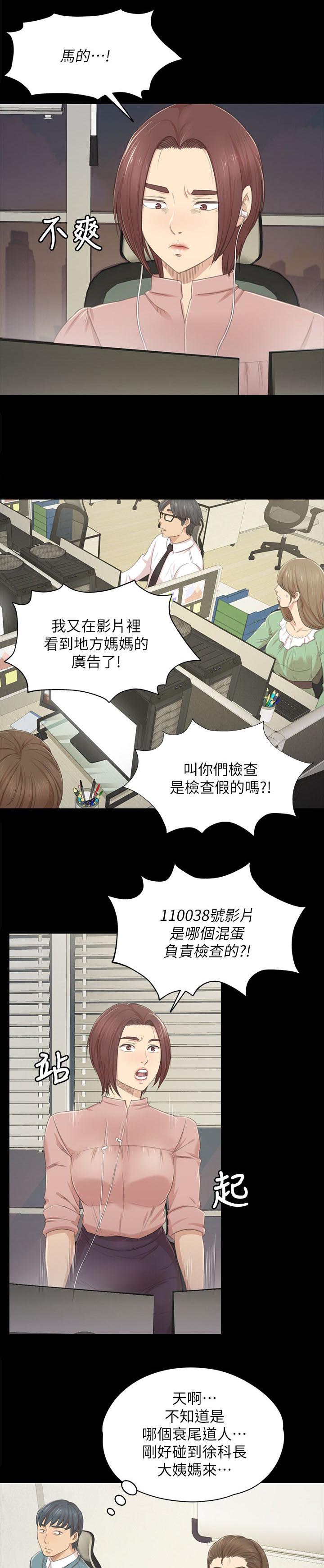 《昼夜分工》漫画最新章节第51章大发慈悲免费下拉式在线观看章节第【4】张图片