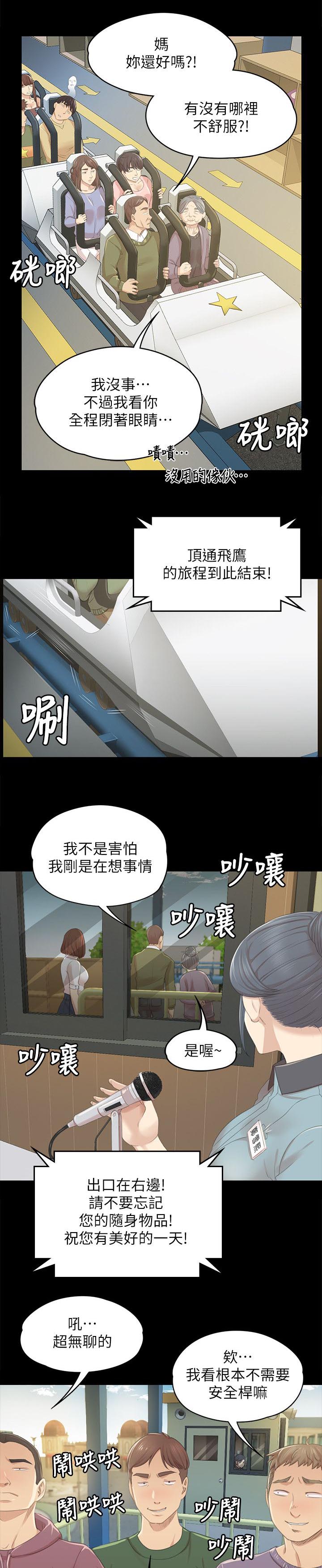 《昼夜分工》漫画最新章节第51章大发慈悲免费下拉式在线观看章节第【8】张图片