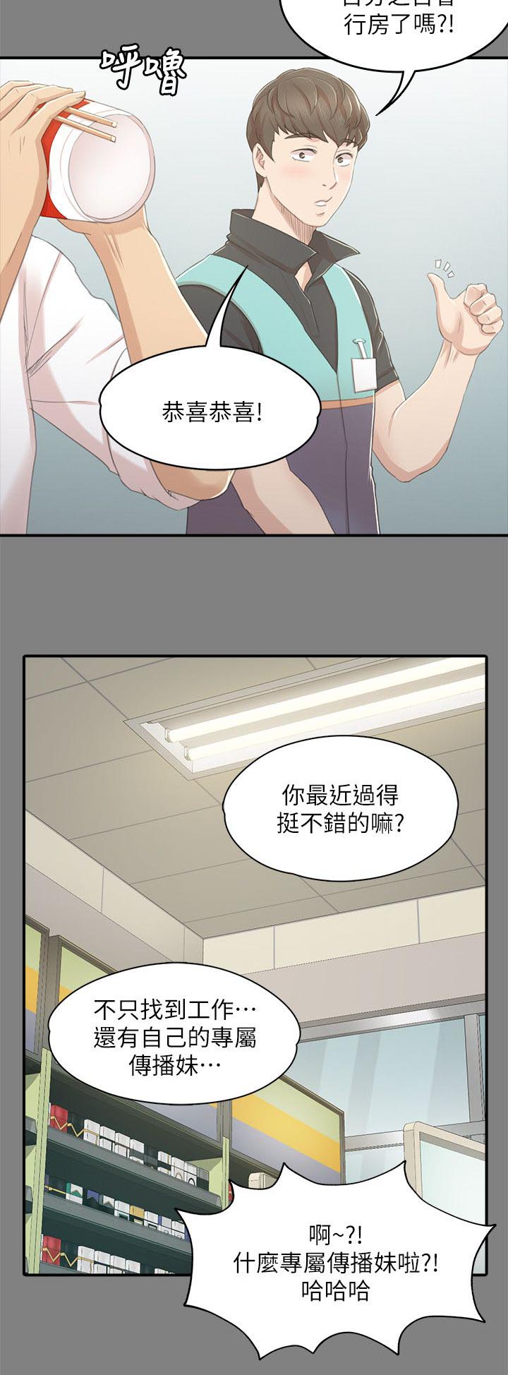 《昼夜分工》漫画最新章节第53章熟悉的声音免费下拉式在线观看章节第【5】张图片