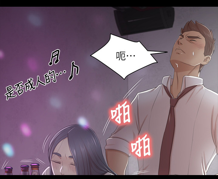 《昼夜分工》漫画最新章节第55章唱歌免费下拉式在线观看章节第【2】张图片