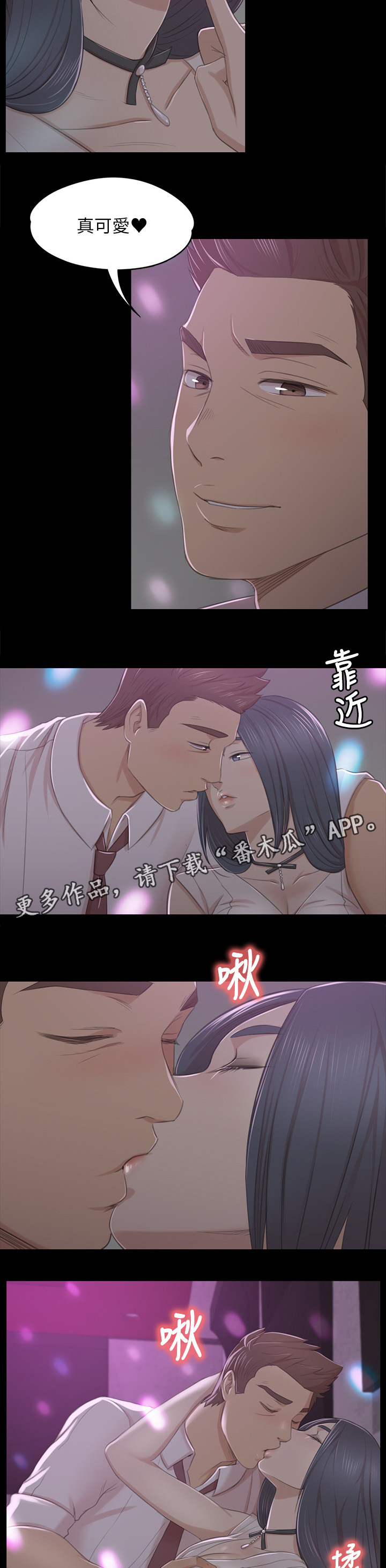 《昼夜分工》漫画最新章节第55章唱歌免费下拉式在线观看章节第【12】张图片