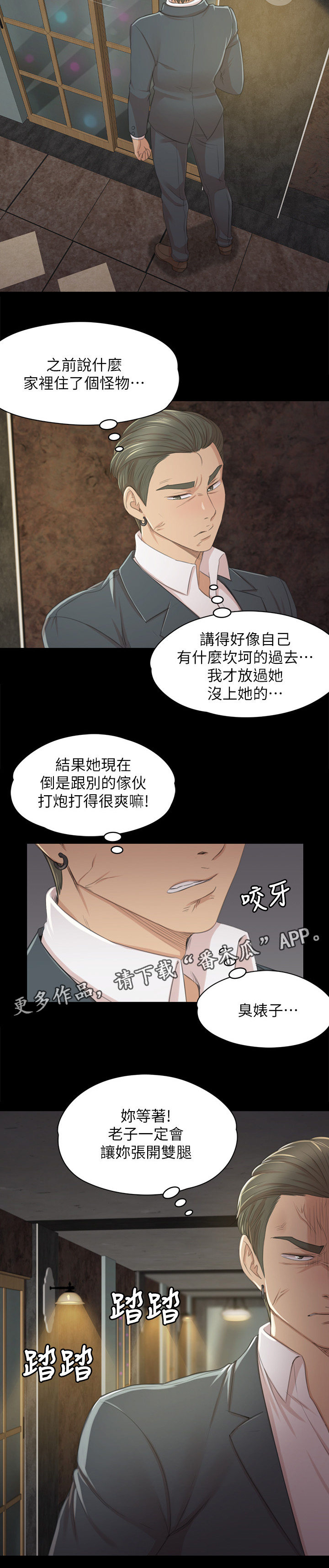 《昼夜分工》漫画最新章节第56章杯酒往事免费下拉式在线观看章节第【17】张图片