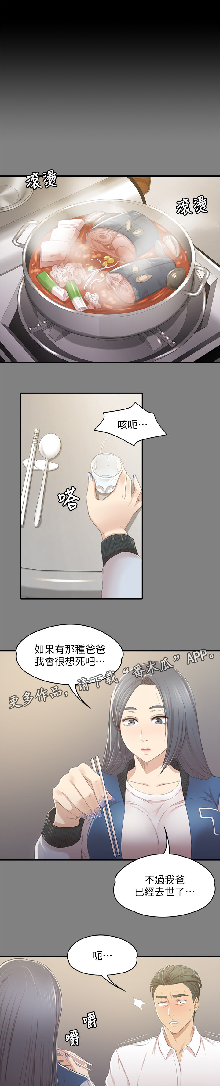 《昼夜分工》漫画最新章节第56章杯酒往事免费下拉式在线观看章节第【5】张图片