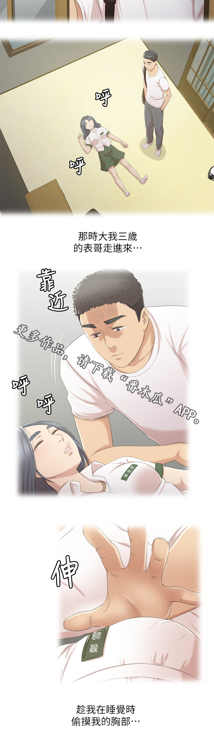 《昼夜分工》漫画最新章节第57章怪物免费下拉式在线观看章节第【9】张图片