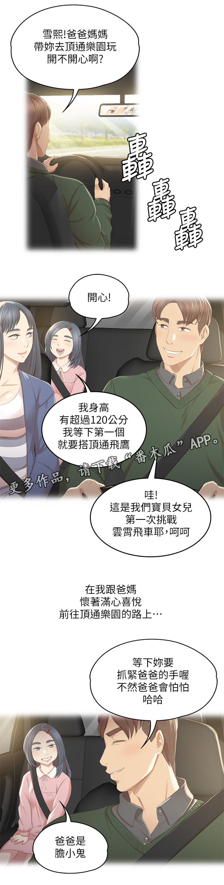 《昼夜分工》漫画最新章节第57章怪物免费下拉式在线观看章节第【20】张图片