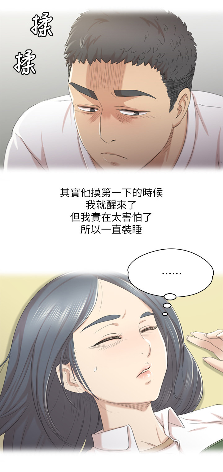 《昼夜分工》漫画最新章节第57章怪物免费下拉式在线观看章节第【8】张图片