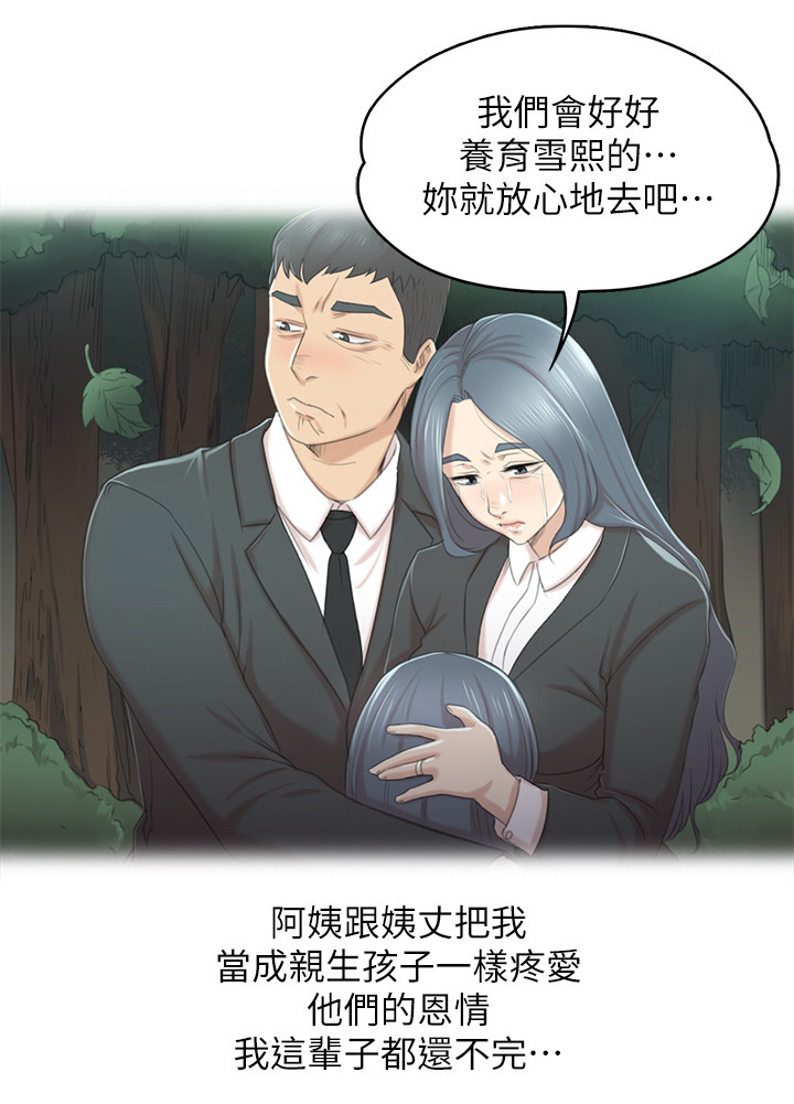 《昼夜分工》漫画最新章节第57章怪物免费下拉式在线观看章节第【11】张图片