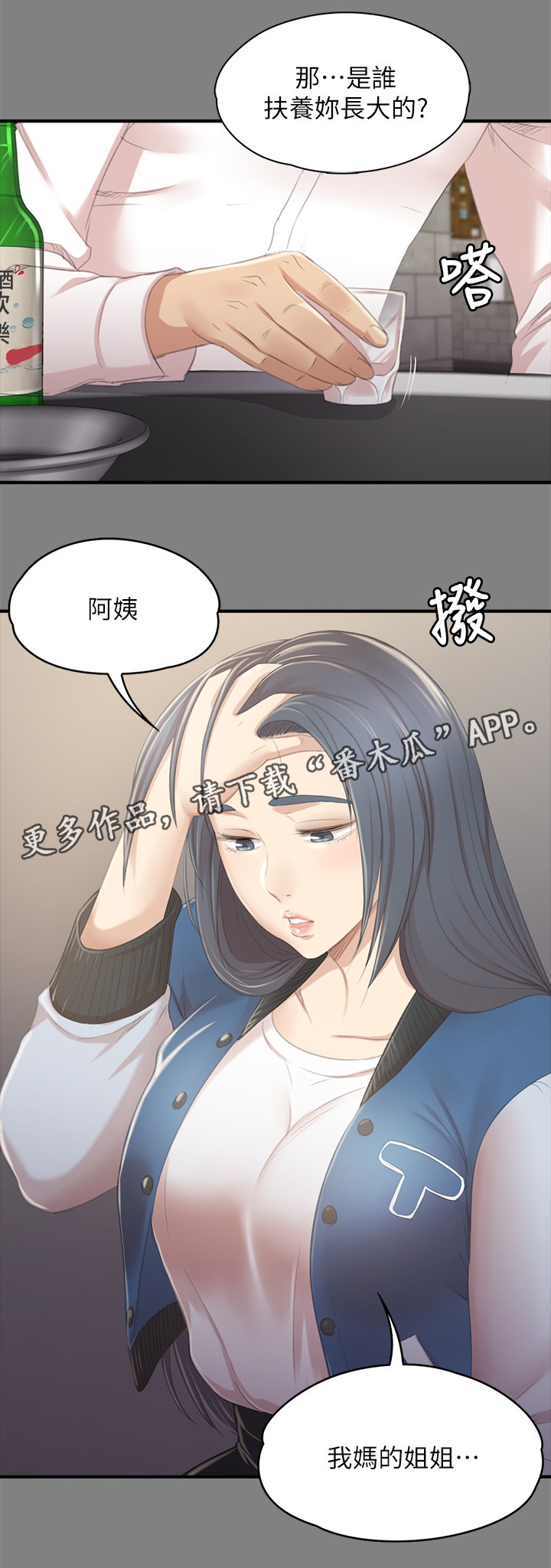 《昼夜分工》漫画最新章节第57章怪物免费下拉式在线观看章节第【14】张图片