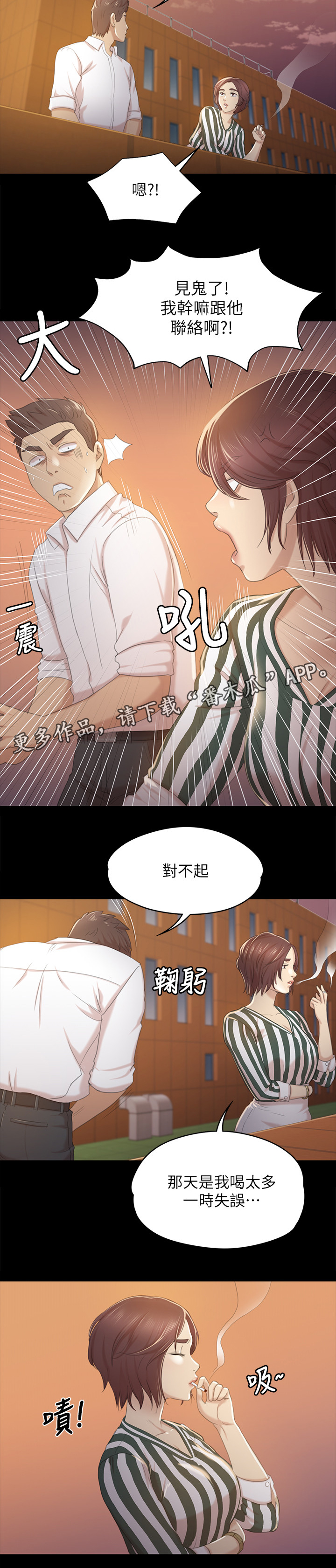 《昼夜分工》漫画最新章节第59章联络免费下拉式在线观看章节第【4】张图片