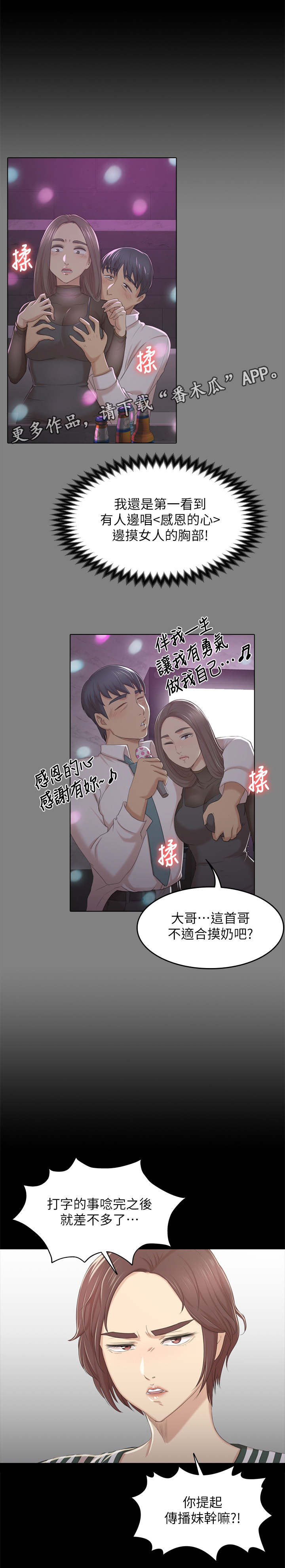 《昼夜分工》漫画最新章节第59章联络免费下拉式在线观看章节第【12】张图片