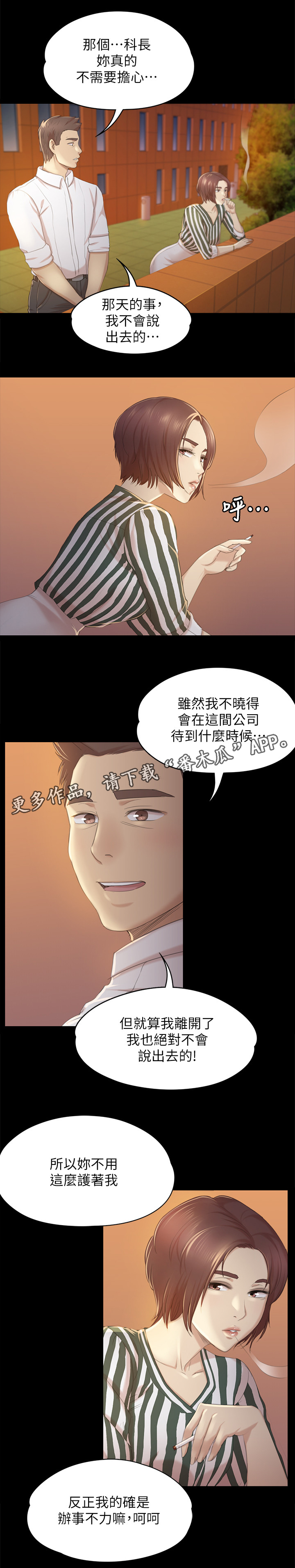 《昼夜分工》漫画最新章节第59章联络免费下拉式在线观看章节第【9】张图片