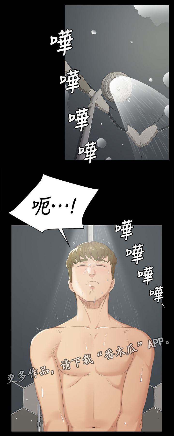 《昼夜分工》漫画最新章节第59章联络免费下拉式在线观看章节第【3】张图片