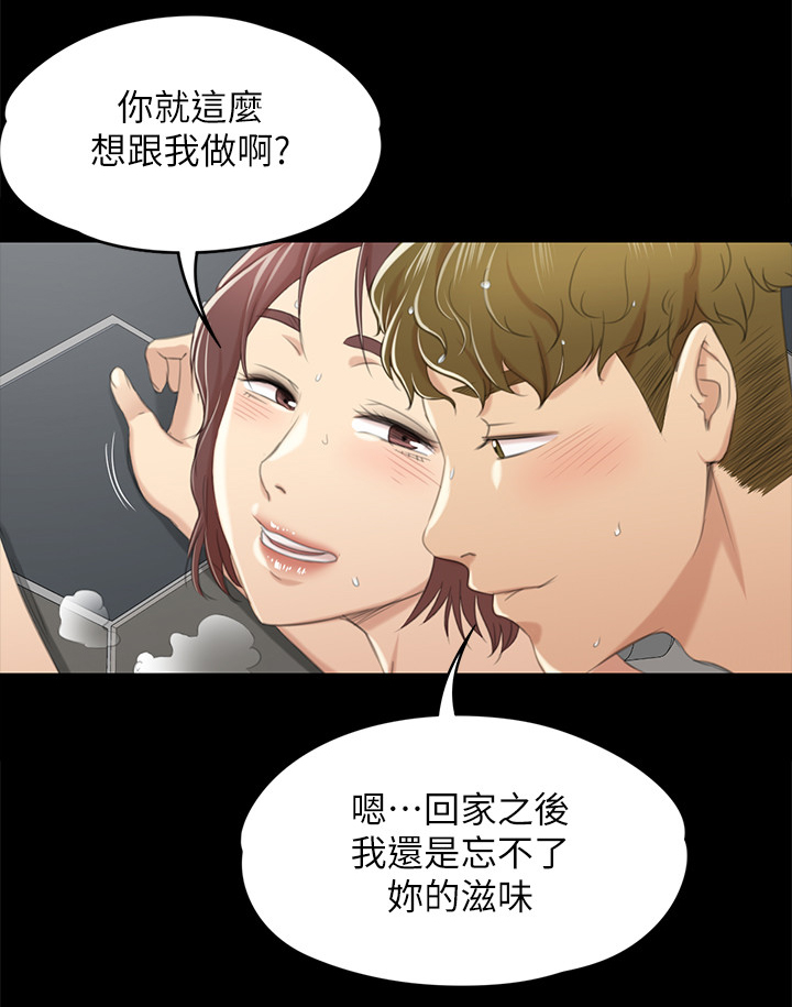 《昼夜分工》漫画最新章节第60章好久不见免费下拉式在线观看章节第【13】张图片