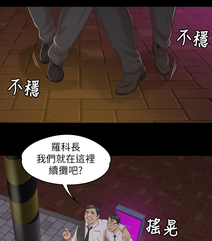 《昼夜分工》漫画最新章节第60章好久不见免费下拉式在线观看章节第【8】张图片