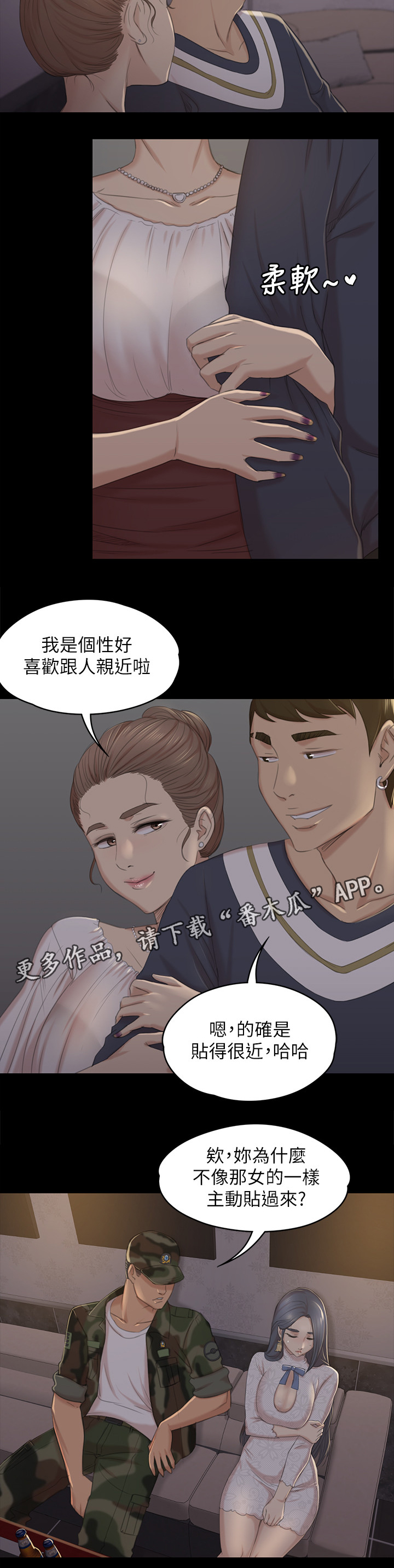 《昼夜分工》漫画最新章节第61章噩梦免费下拉式在线观看章节第【9】张图片