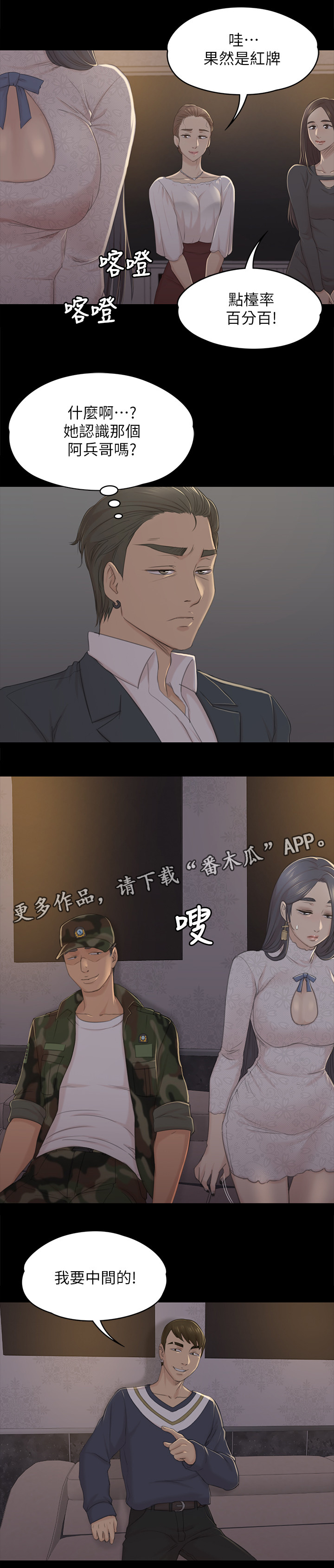 《昼夜分工》漫画最新章节第61章噩梦免费下拉式在线观看章节第【11】张图片