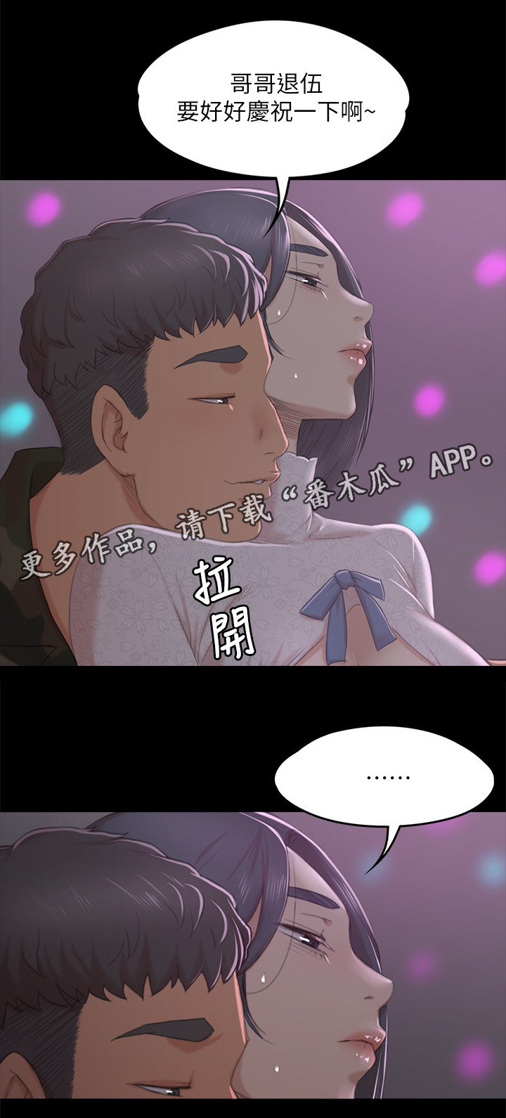 《昼夜分工》漫画最新章节第62章求求你免费下拉式在线观看章节第【9】张图片