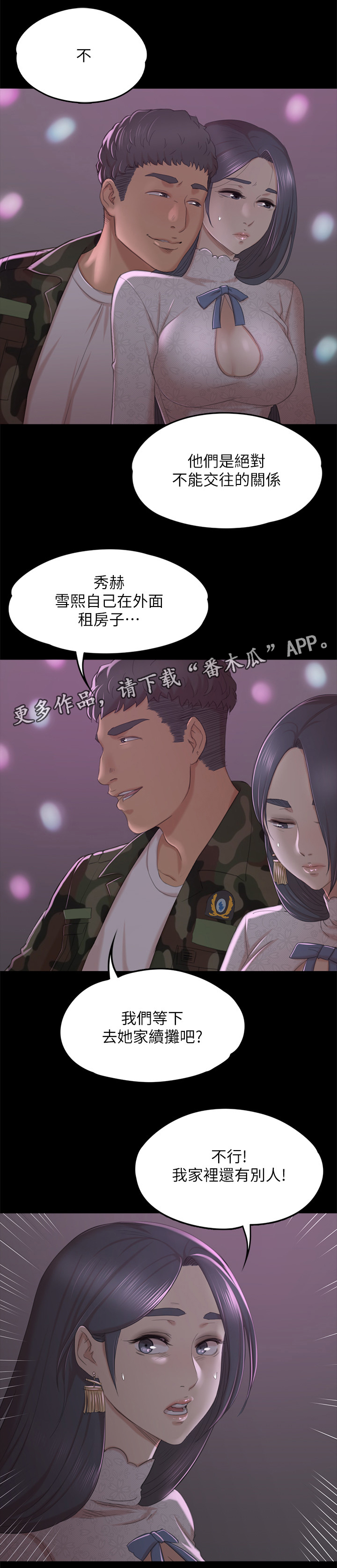 《昼夜分工》漫画最新章节第62章求求你免费下拉式在线观看章节第【11】张图片