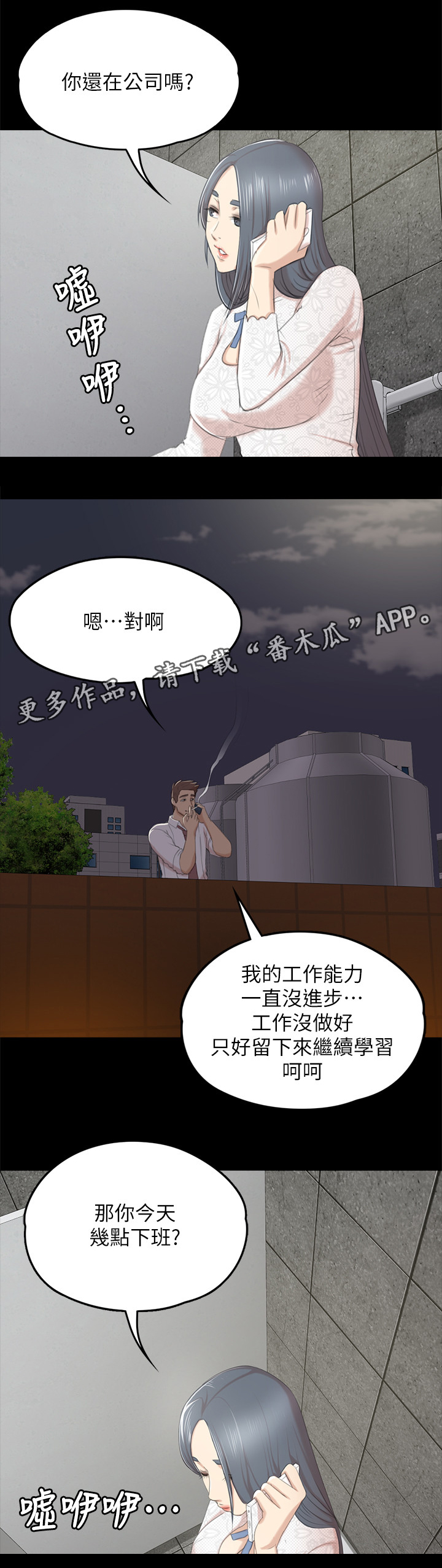 《昼夜分工》漫画最新章节第62章求求你免费下拉式在线观看章节第【4】张图片