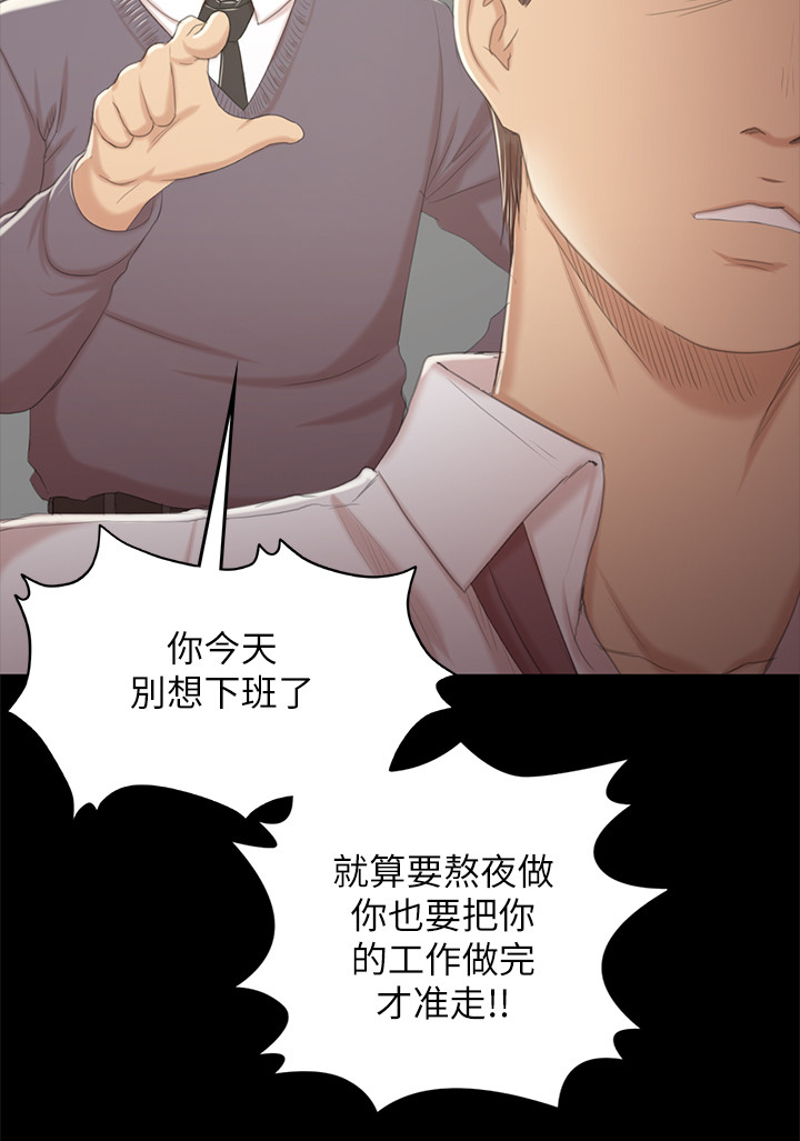 《昼夜分工》漫画最新章节第62章求求你免费下拉式在线观看章节第【7】张图片