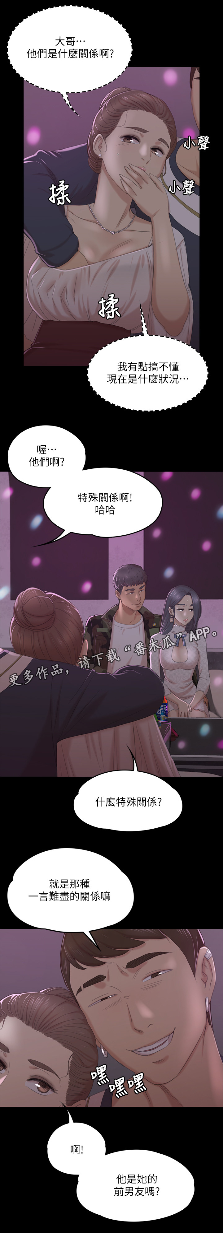 《昼夜分工》漫画最新章节第62章求求你免费下拉式在线观看章节第【12】张图片