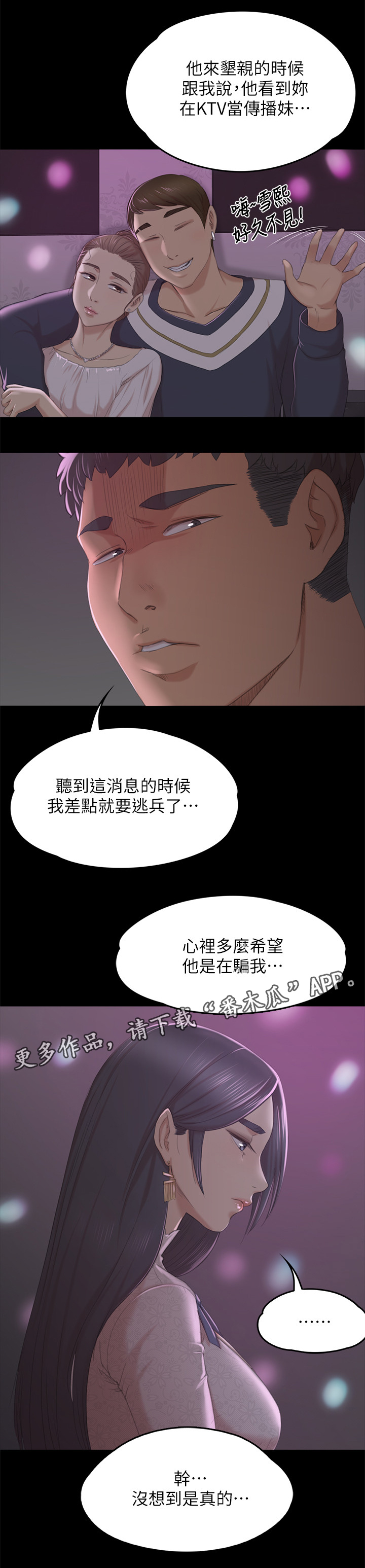 《昼夜分工》漫画最新章节第62章求求你免费下拉式在线观看章节第【13】张图片