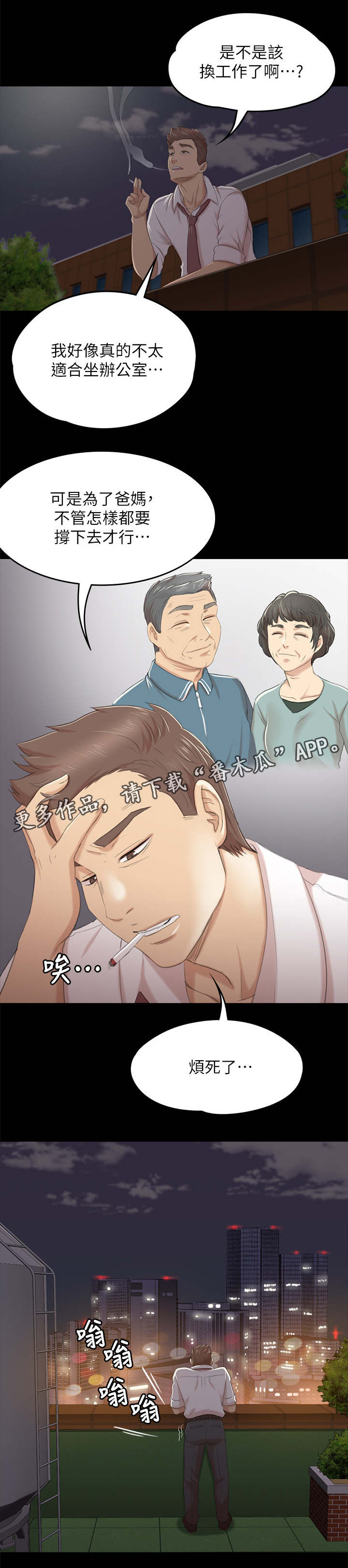 《昼夜分工》漫画最新章节第62章求求你免费下拉式在线观看章节第【6】张图片