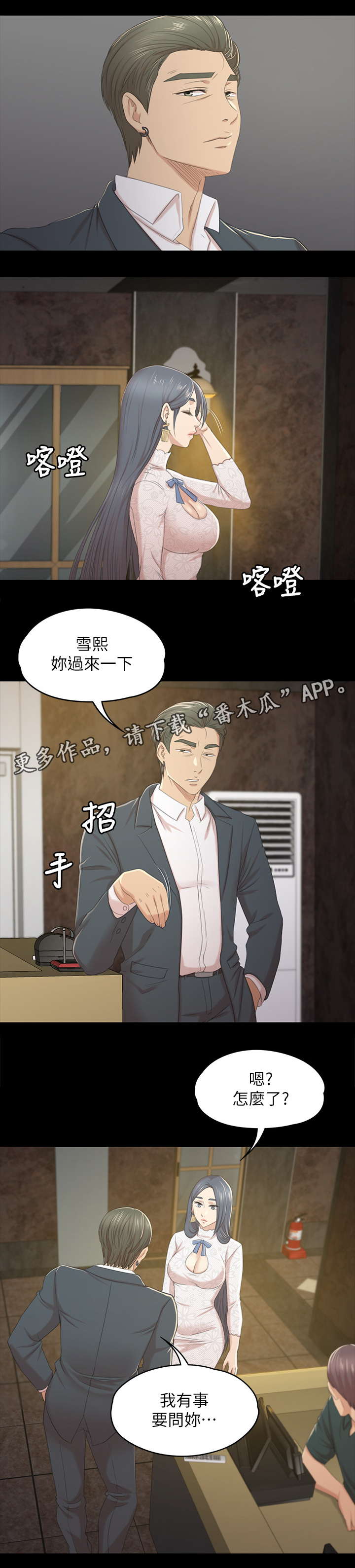 《昼夜分工》漫画最新章节第63章担心免费下拉式在线观看章节第【6】张图片