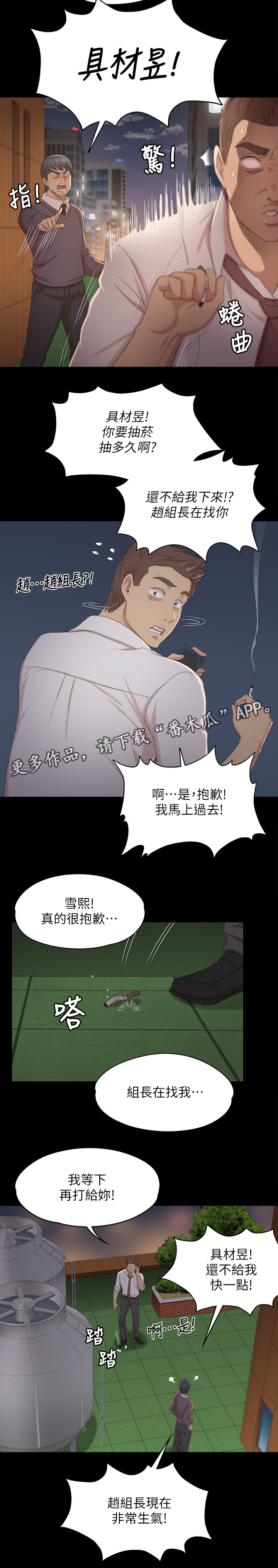 《昼夜分工》漫画最新章节第63章担心免费下拉式在线观看章节第【10】张图片