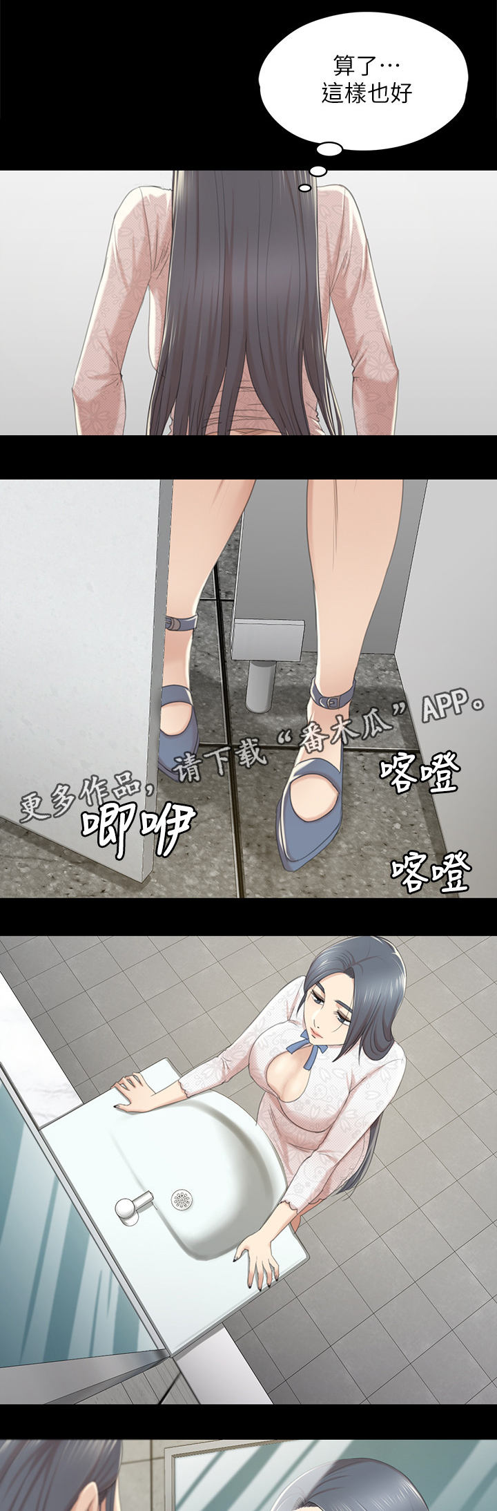 《昼夜分工》漫画最新章节第63章担心免费下拉式在线观看章节第【8】张图片