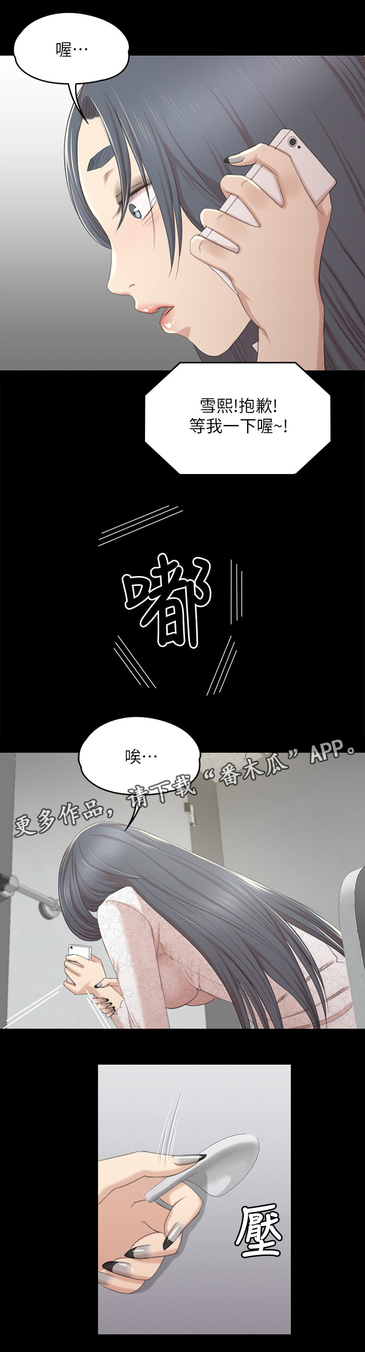 《昼夜分工》漫画最新章节第63章担心免费下拉式在线观看章节第【9】张图片