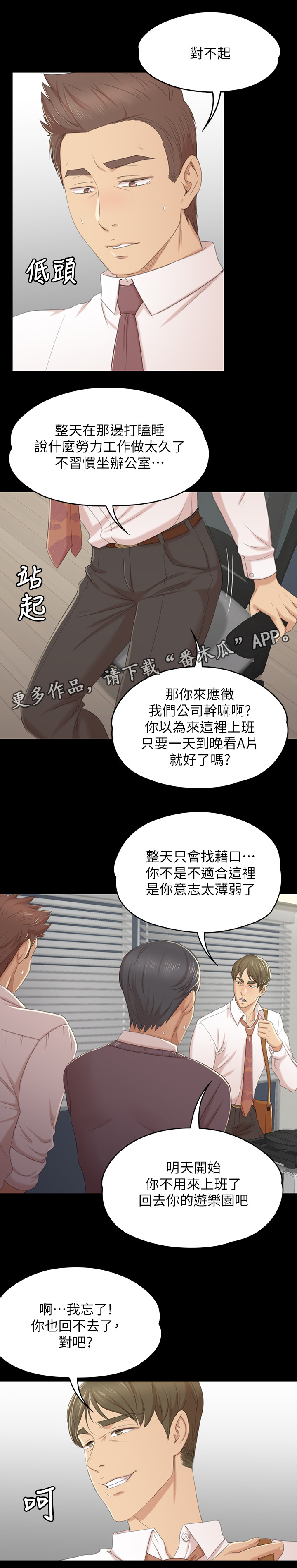 《昼夜分工》漫画最新章节第64章下酒菜免费下拉式在线观看章节第【10】张图片